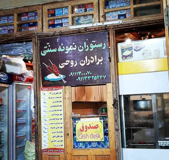 سفر به ماسوله