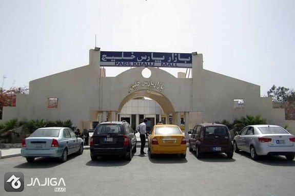 مرکز خرید کیش