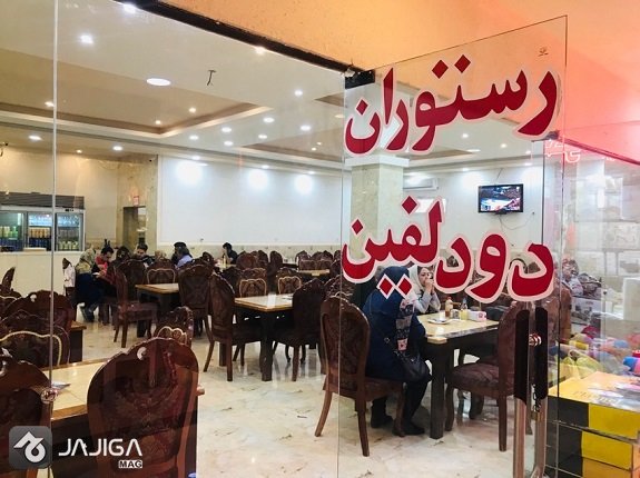بهترین رستوران در قشم
