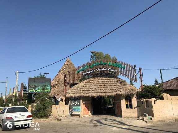 بهترین ساحل رامسر