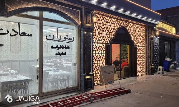 بهترین رستوران های اردبیل