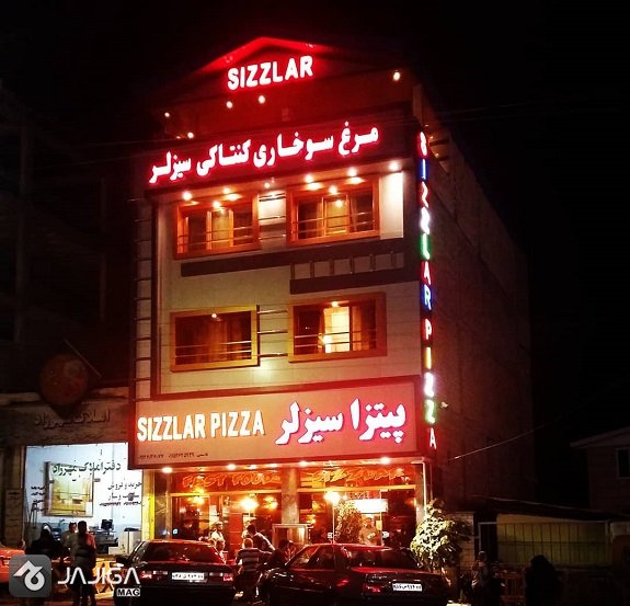 بهترین فست فود در کلاردشت