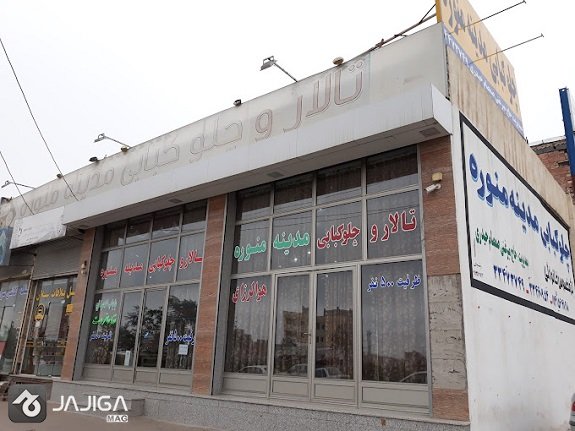 کبابی های اردبیل