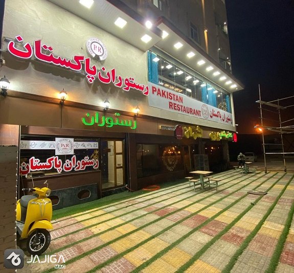 بهترین رستوران های آبادان
