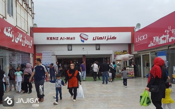 آبادان گردی