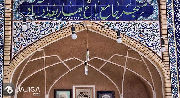 مسجد-جامع-باغ-بهار