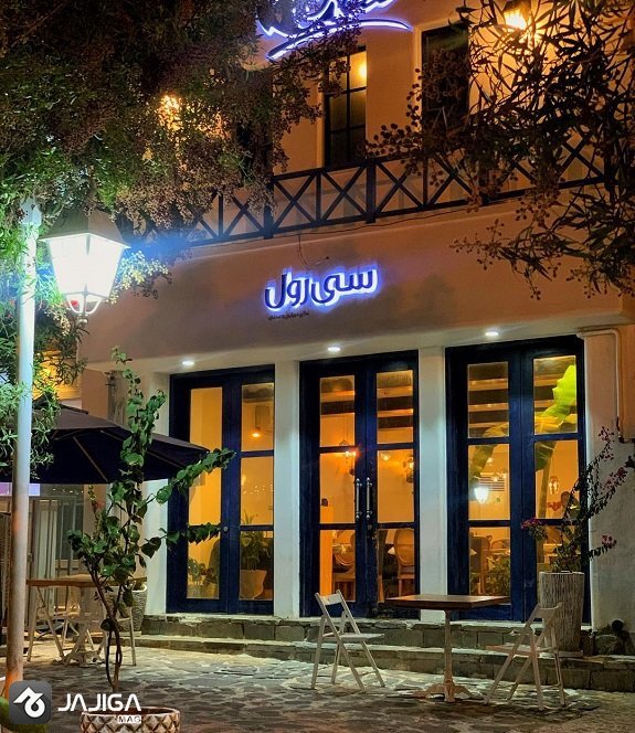 شب گردی در قشم