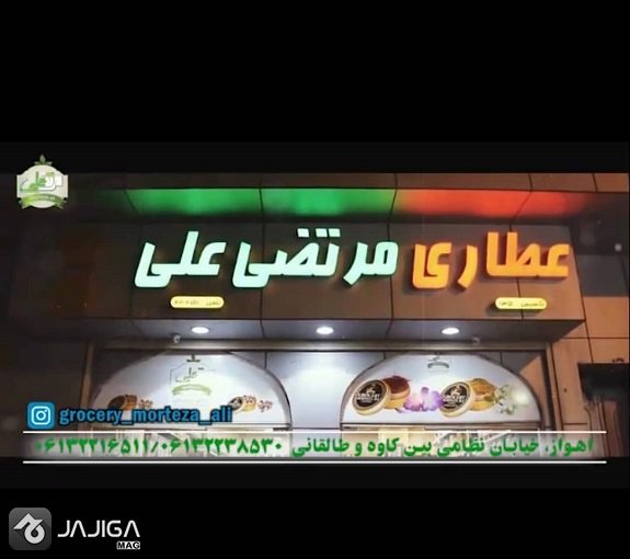 بازار محلی اهواز