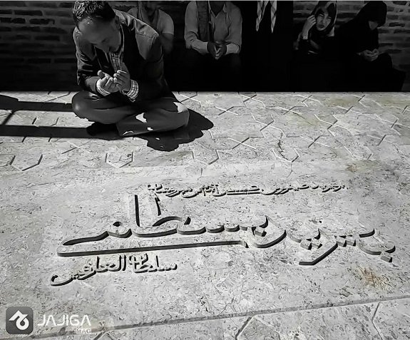 آرامگاه-بایزیدبسطامی
