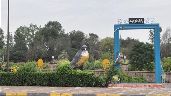 پارک توحید گلسار