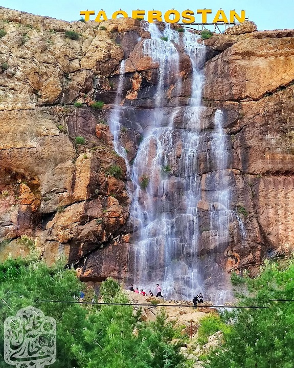 پارک کوهستان کرمانشاه