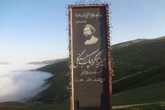 یادبود میرزا کوچک خان