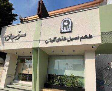 بوی برنج شمال و ماهی تازه، سفر خوش‌طعم به رستوران‌ های نوشهر