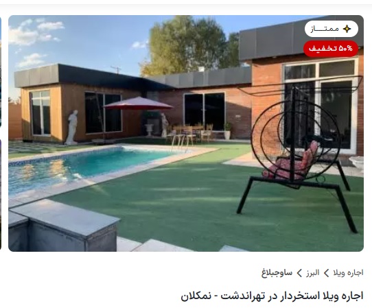 تخفیف بلک فرایدی