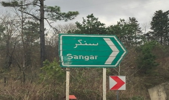 مسیر سنگر