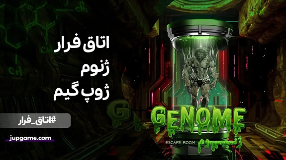 ژوپگیم