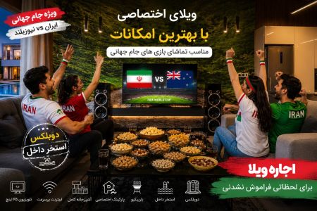 ویلا دوبلکس استخردار در چهارباغ - زعفرانیه